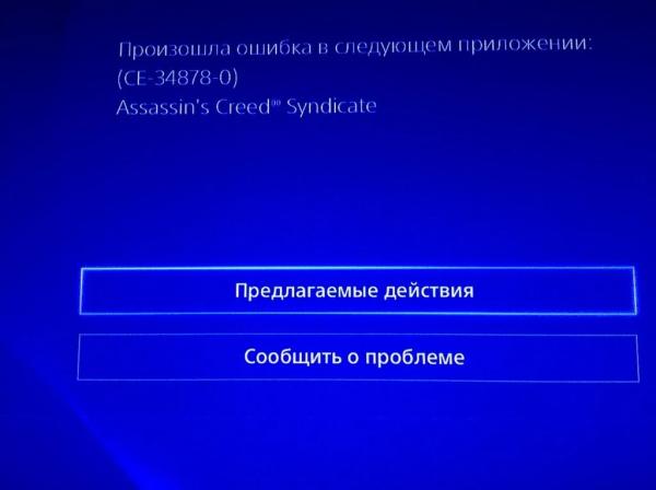 Баги в Assassin's Creed Syndicate. А я-то думал, обошлось