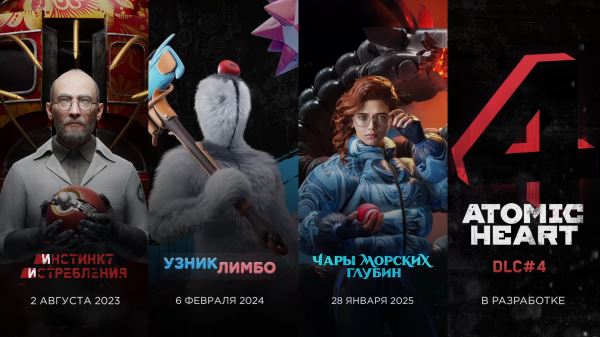 Расширенная версия анонса Atomic Heart 2 показывает ранний геймплей игры и тизерит финальное DLC для первой части