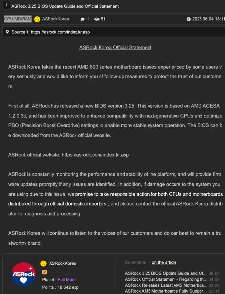 ASRock Korea намекает на поддержку процессоров "следующего поколения" в новом BIOS на своих материнских платах AMD AM5