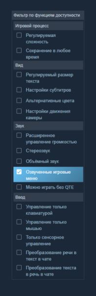 Пользователи Steam теперь могут искать по тегам доступности