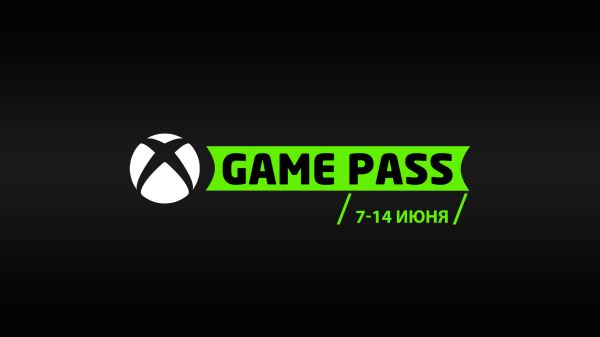 Новости Game Pass за 7-14 июня: 6 новинок, 10+ анонсов, игры к удалению и прочее