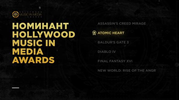 Расширенная версия анонса Atomic Heart 2 показывает ранний геймплей игры и тизерит финальное DLC для первой части