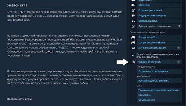 Пользователи Steam теперь могут искать по тегам доступности