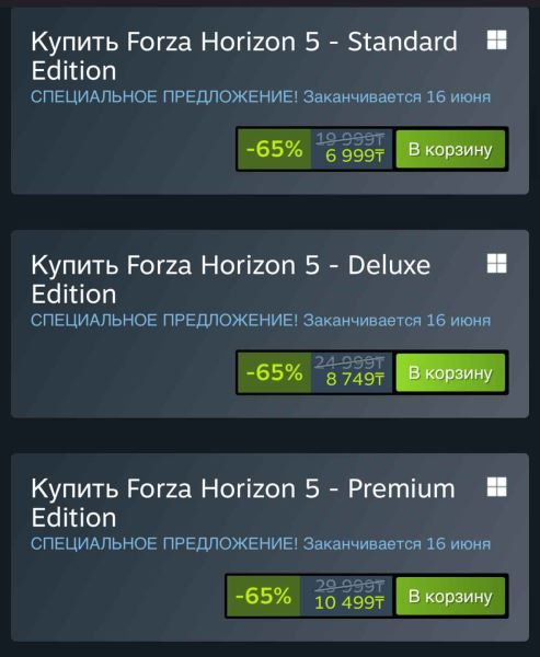 Forza Horizon 5 получила новую максимальную скидку в Steam в размере 65%